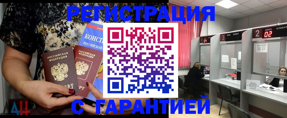 где прописаться в Пласте