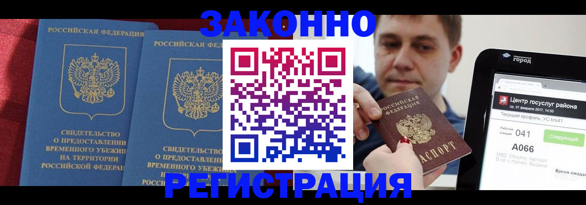 временная регистрация госуслуги в Пласте