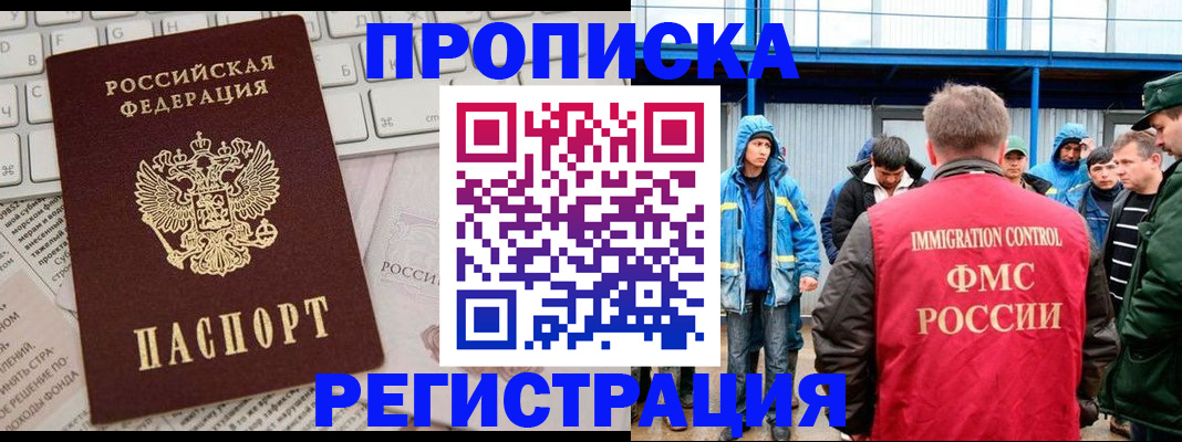 найти адрес прописки в Пласте
