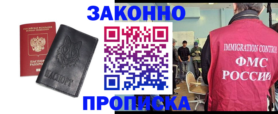 где прописаться в Пласте