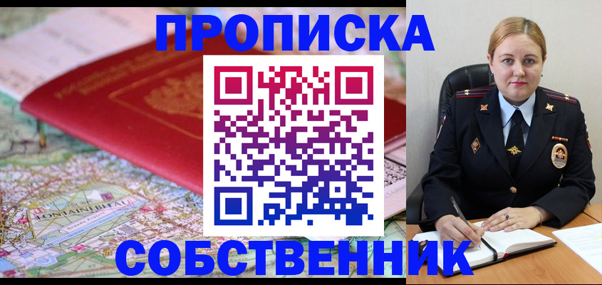 временная регистрация гарантия в Пласте