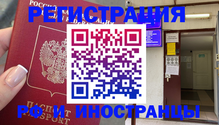 найти адрес прописки в Пласте