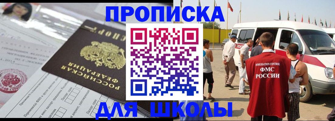 прописка поиск в Пласте